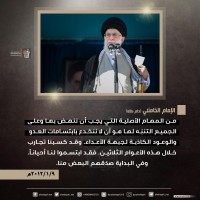 كلمات سياسية